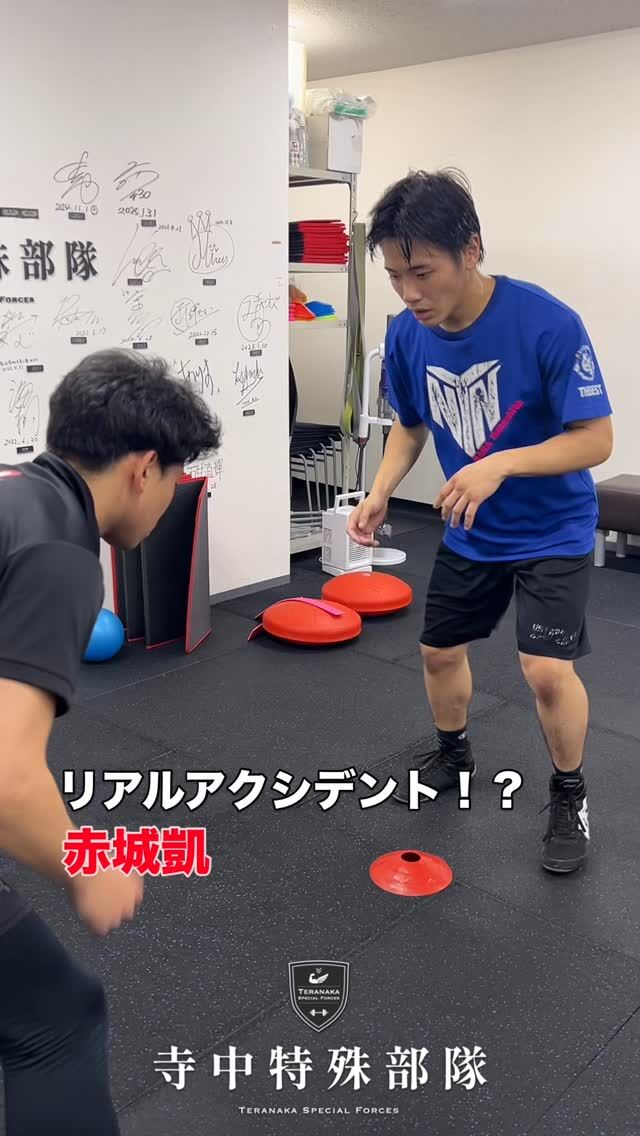 【選手】
#赤城凱
@gai_akagi【フィジカルコーチ】
鈴木陸久
@r_i0126【サポート】
#寺中特殊部隊
@teranaka_special_forces【動画作成】
森星志
@johji__mori#TERAトレ
