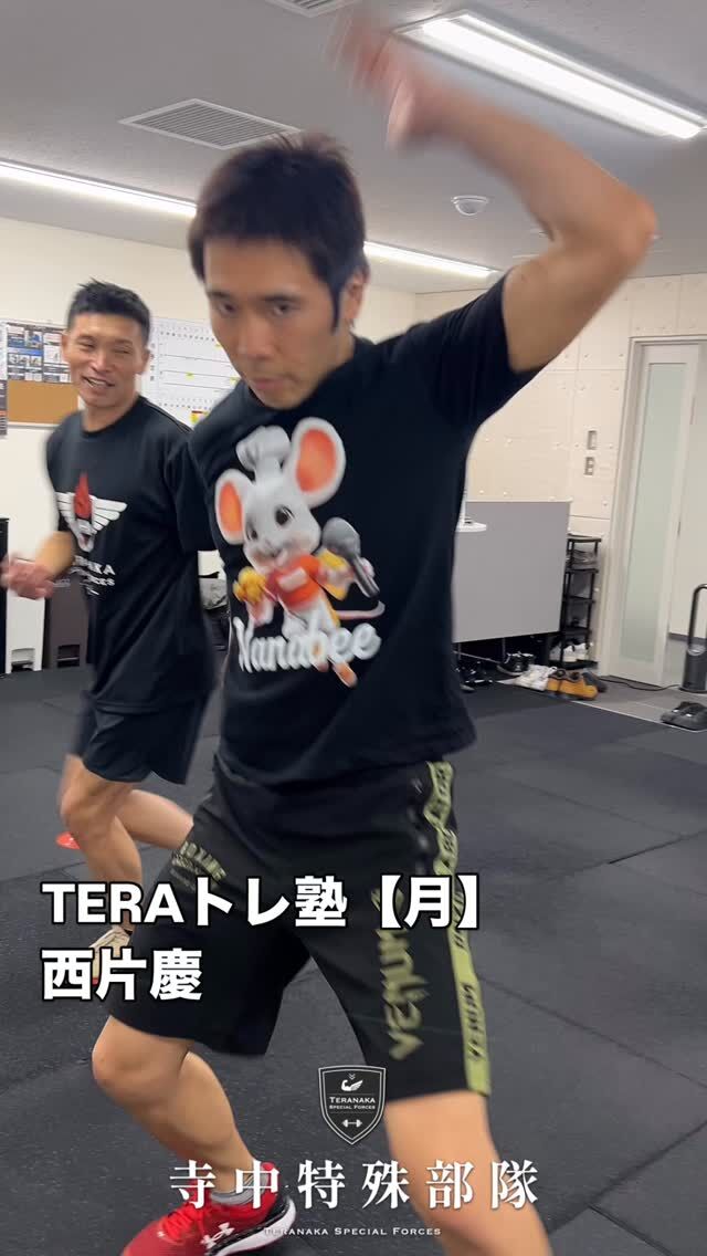 .
【選手】
#西片慶
@yamato_martialarts_economics【フィジカルコーチ】
寺中靖幸
@v1.nobu【サポート】
#寺中特殊部隊
@teranaka_special_forces【動画作成】
森星志
@johji__mori#TERAトレ