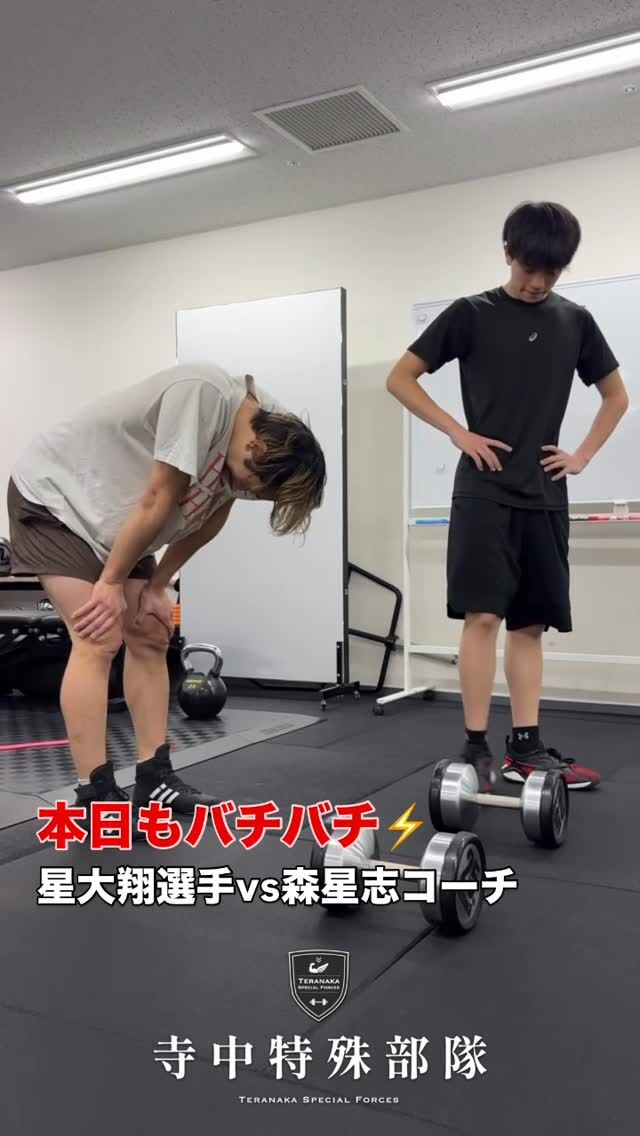 .
【選手】
#星大翔
@hrt.boxing【フィジカルコーチ】
#森星志
@johji__mori【サポート】
#寺中特殊部隊
@teranaka_special_forces【動画作成】
#森星志
@johji__mori#TERAトレ