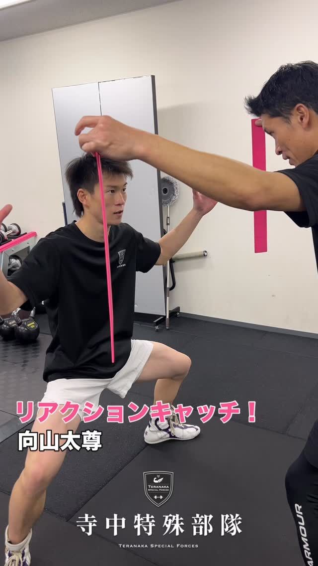 .
【選手】
#向山太尊
@taison_mukaiyama【フィジカルコーチ】
#寺中靖幸
@v1.nobu【サポート】
#寺中特殊部隊
@teranaka_special_forces【動画作成】
#森星志
@johji__mori#TERAトレ