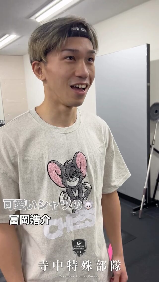 .
【選手】
#富岡浩介
@0098mmoo【フィジカルコーチ】
#寺中靖幸
@v1.nobu【サポート】
#寺中特殊部隊
@teranaka_special_forces【動画作成】
#森星志
@johji__mori#TERAトレ