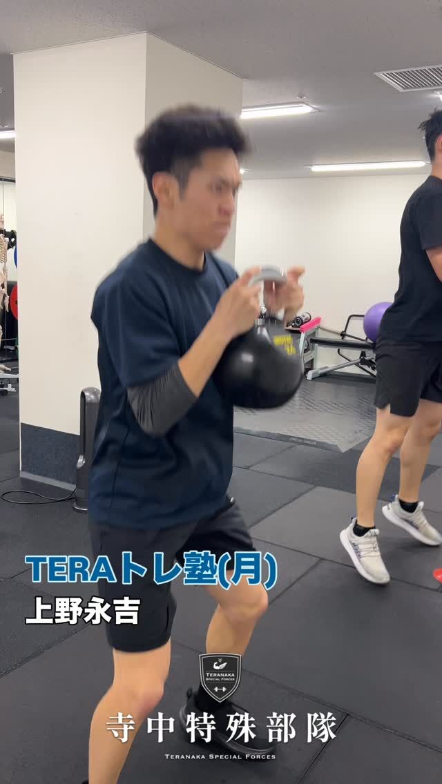 .
【選手】
#上野永吉
@eikichi6.9【フィジカルコーチ】
#森星志
@johji__mori【サポート】
#寺中特殊部隊
@teranaka_special_forces【動画作成】
#森星志
@johji__mori#TERAトレ