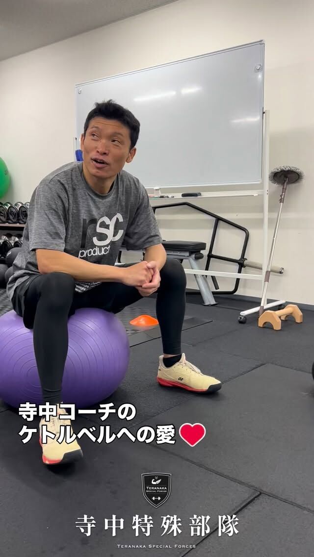 .
【選手】
#橋本舞孔
@mukuhashimoto【フィジカルコーチ】
#寺中靖幸
@v1.nobu【サポート】
#寺中特殊部隊
@teranaka_special_forces【動画作成】
#森星志
@johji__mori#TERAトレ
